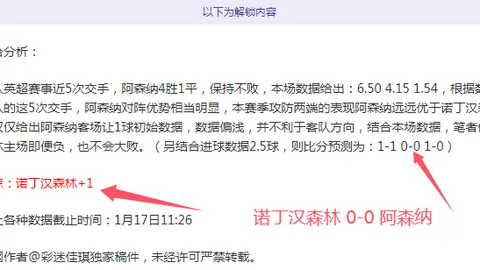大乐透期号专家质合分析推荐前区十码：阿拉尼亚体育能否逆转劣势