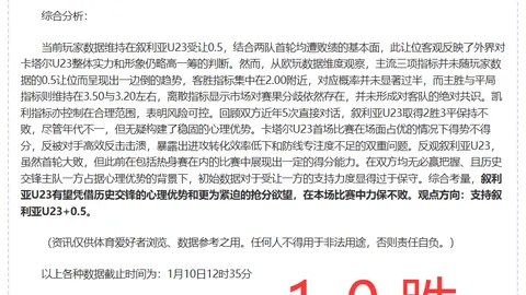 亚冠推荐：拉查布里VS大阪钢巴，专家质合分析期号003