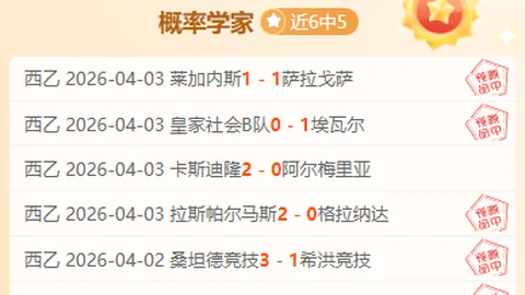 墨联前瞻：专家详解大乐透期号推荐，质合分析揭示前区十码